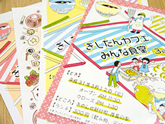 本質的な機能と社会的な意義