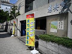 まちの保健室 應典院